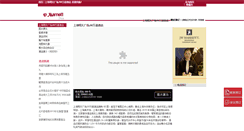 Desktop Screenshot of jwmarriott-hotel.com