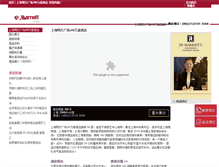 Tablet Screenshot of jwmarriott-hotel.com